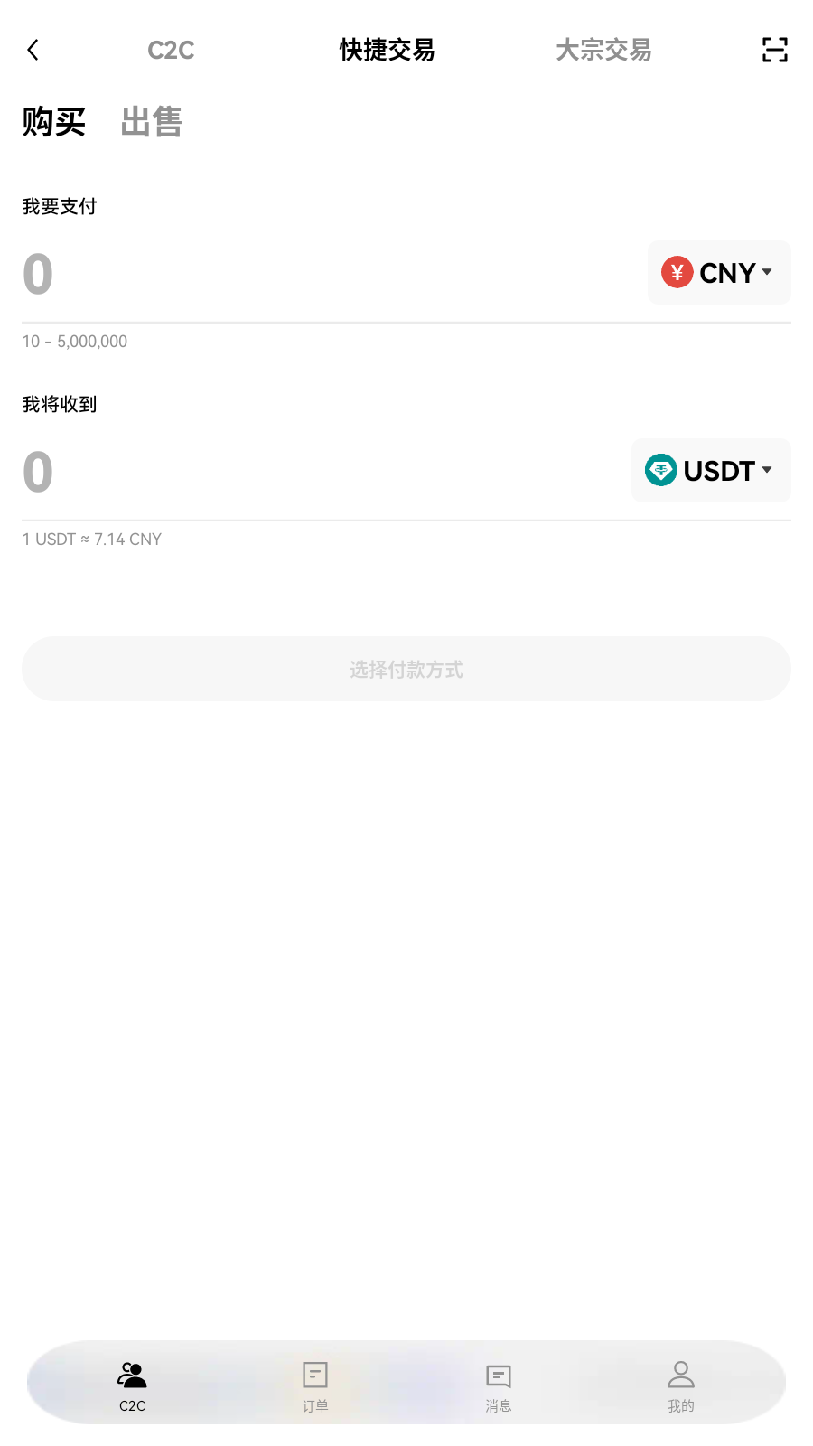 mcnglobal交易所订单管理界面展示