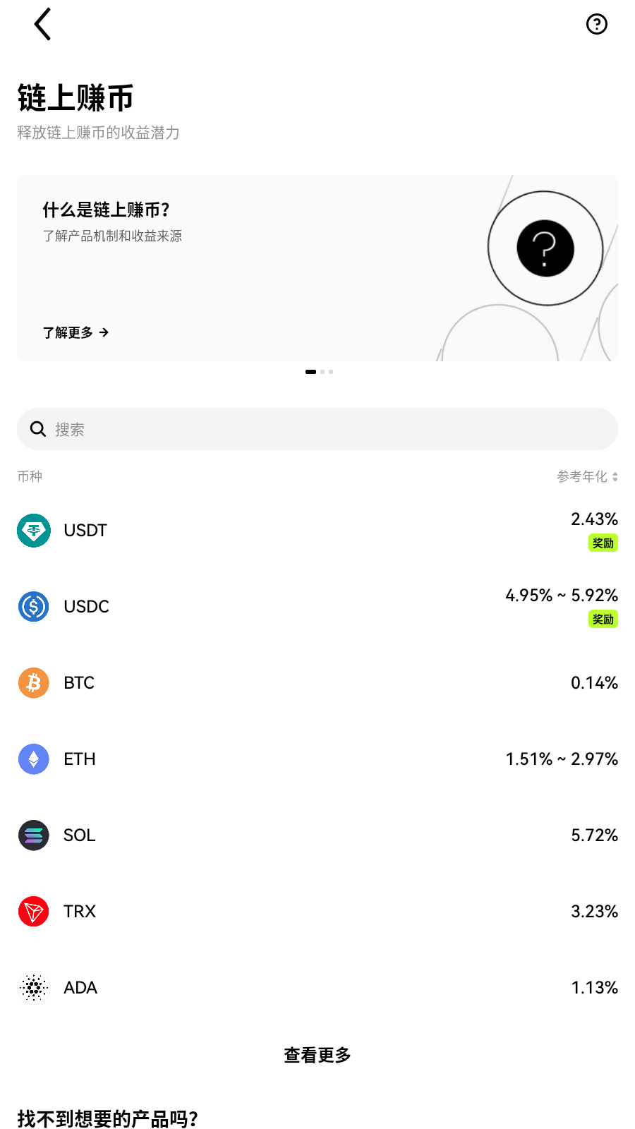 mcnglobal交易所收益方案界面展示
